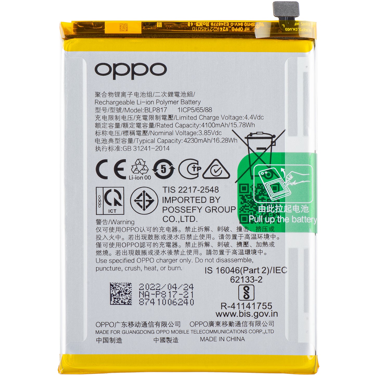 Batéria Oppo A15s / A15, BLP817, Service Pack 4905609