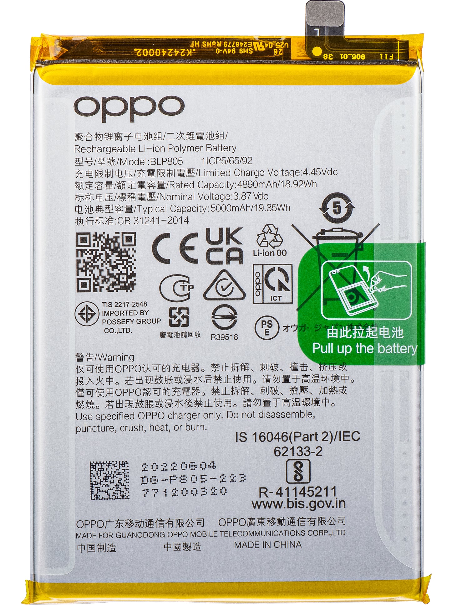 Batéria Oppo A16s / A16 / A16 / A74 5G / A54 5G / A93 5G, BLP805, servisný balík 4906217
