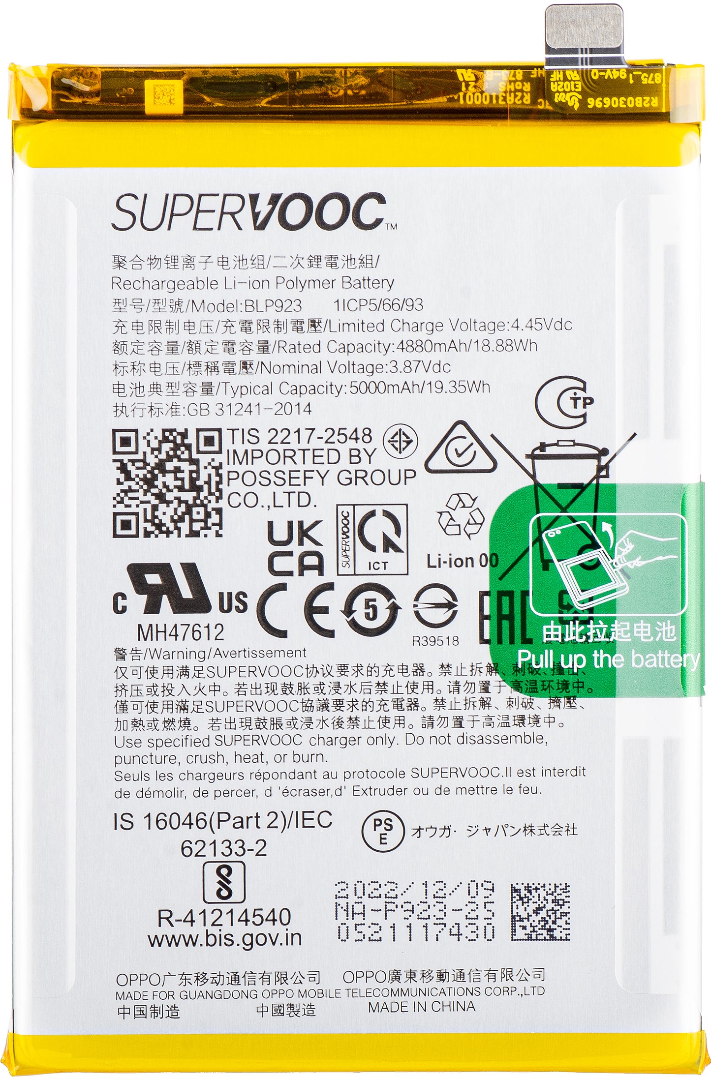 Batéria Oppo A57 4G / A77 4G / A57s / A77 5G / Oneplus Nord N20 SE, BLP923, servisný balík 4909885