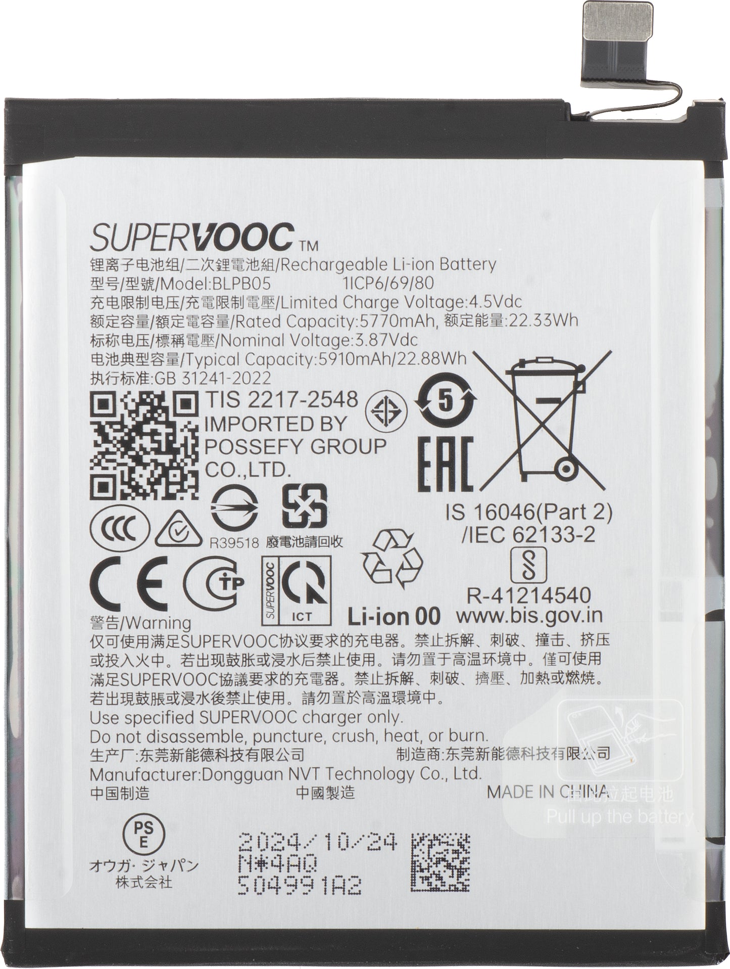 Oppo Find X8 Pro Battery, BLPB05, Service Pack 621035000172