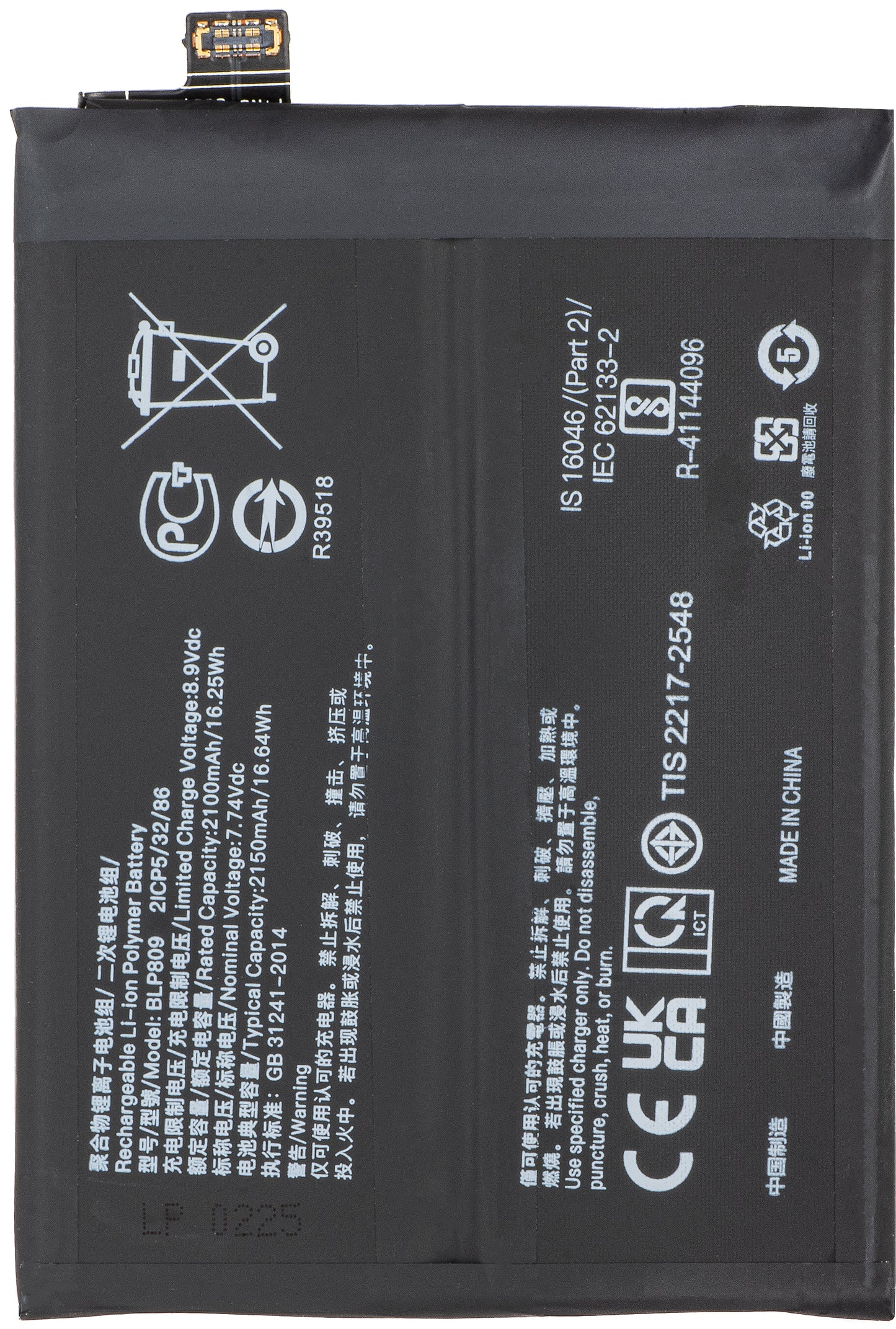 Battery for Realme GT Master, BLP809