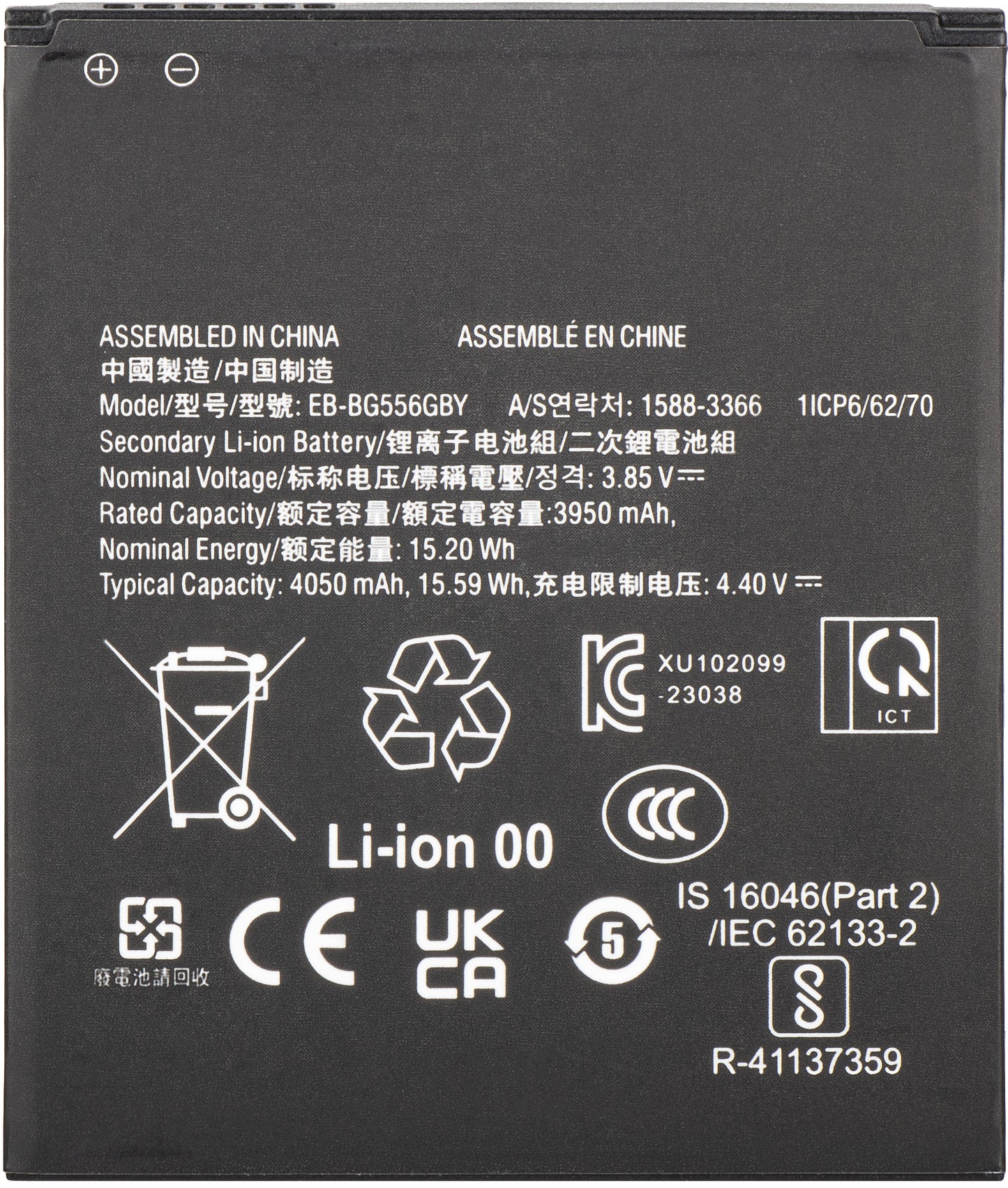 Batéria pre Samsung Galaxy Xcover7 G556, EB-BG556GBY