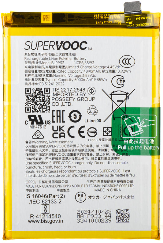 Battery Realme 11 5G, BLP933, Service Pack 621035000033