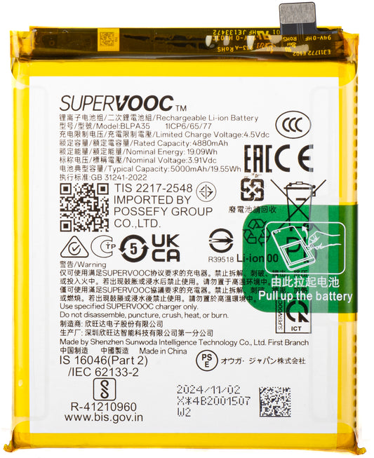 Battery Realme 12 Pro / 12 Pro+, BLPA35, Service Pack 621035000072