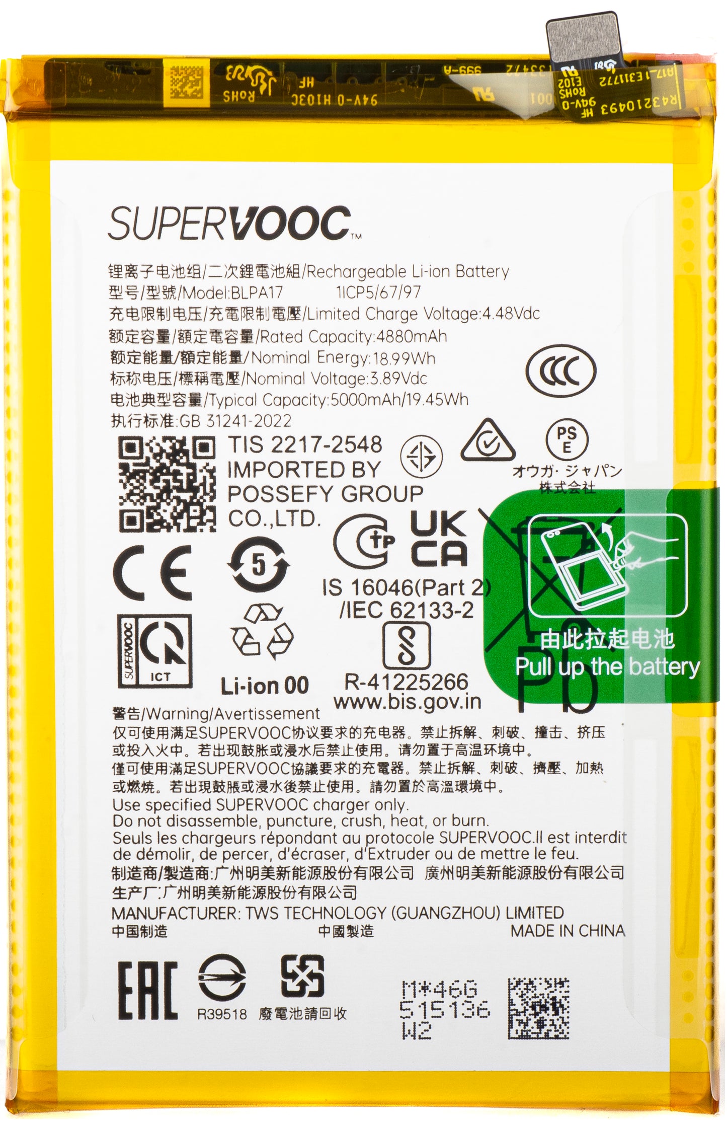 Realme C65 / C67 4G batéria, BLPA17, servisný balík 621035000082