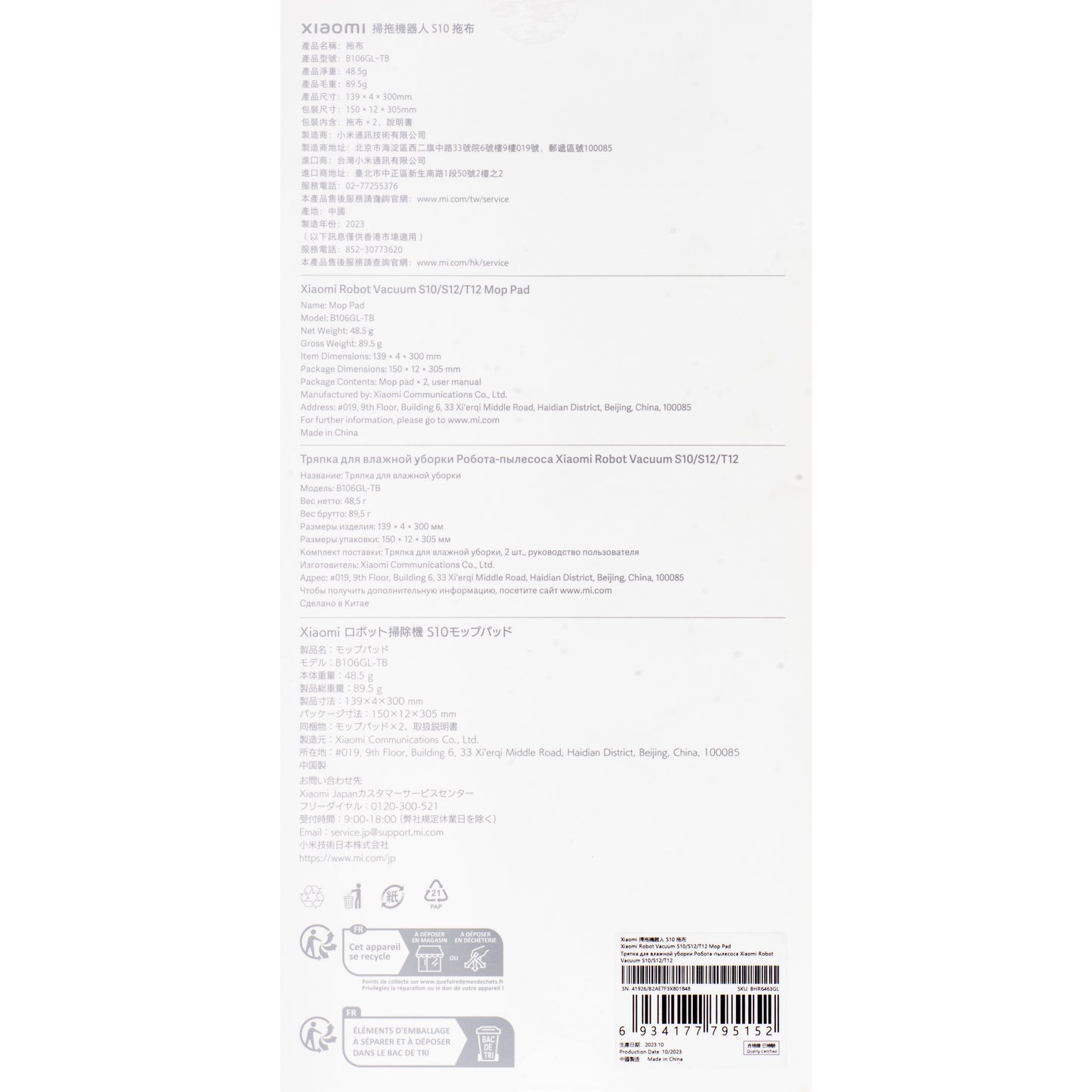 Utierka Mop pre Vysávač Xiaomi Robot Vacuum S10 BHR6463GL