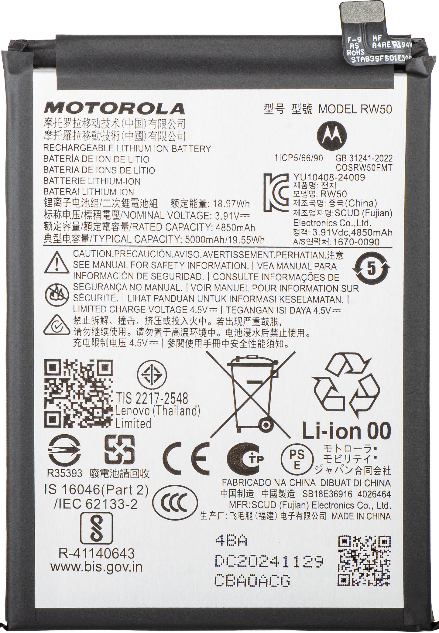 Batéria Motorola Moto G75, RW50, Service Pack SB18E36915