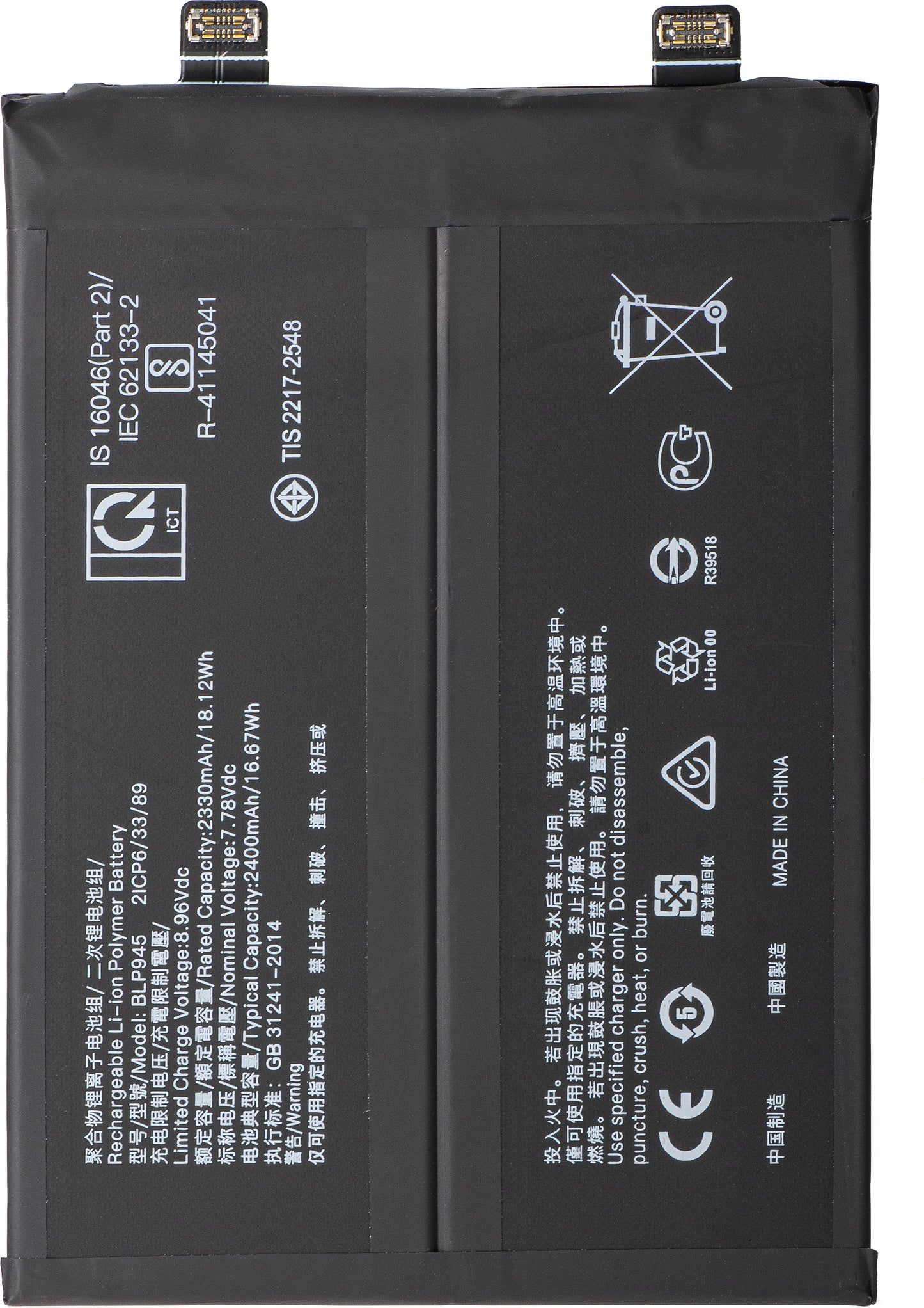 Akumulátor pre OnePlus 10T / Ace Pro, BLP945