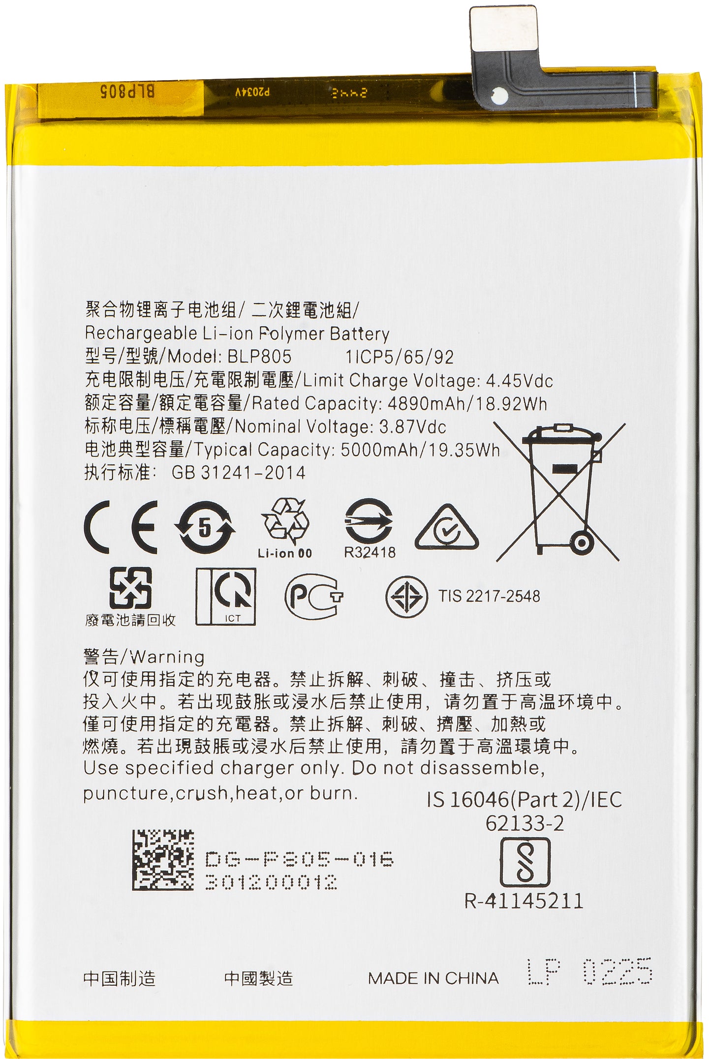 Batéria pre Oppo A16s / A16 / A74 5G / A54 5G / A93 5G, BLP805