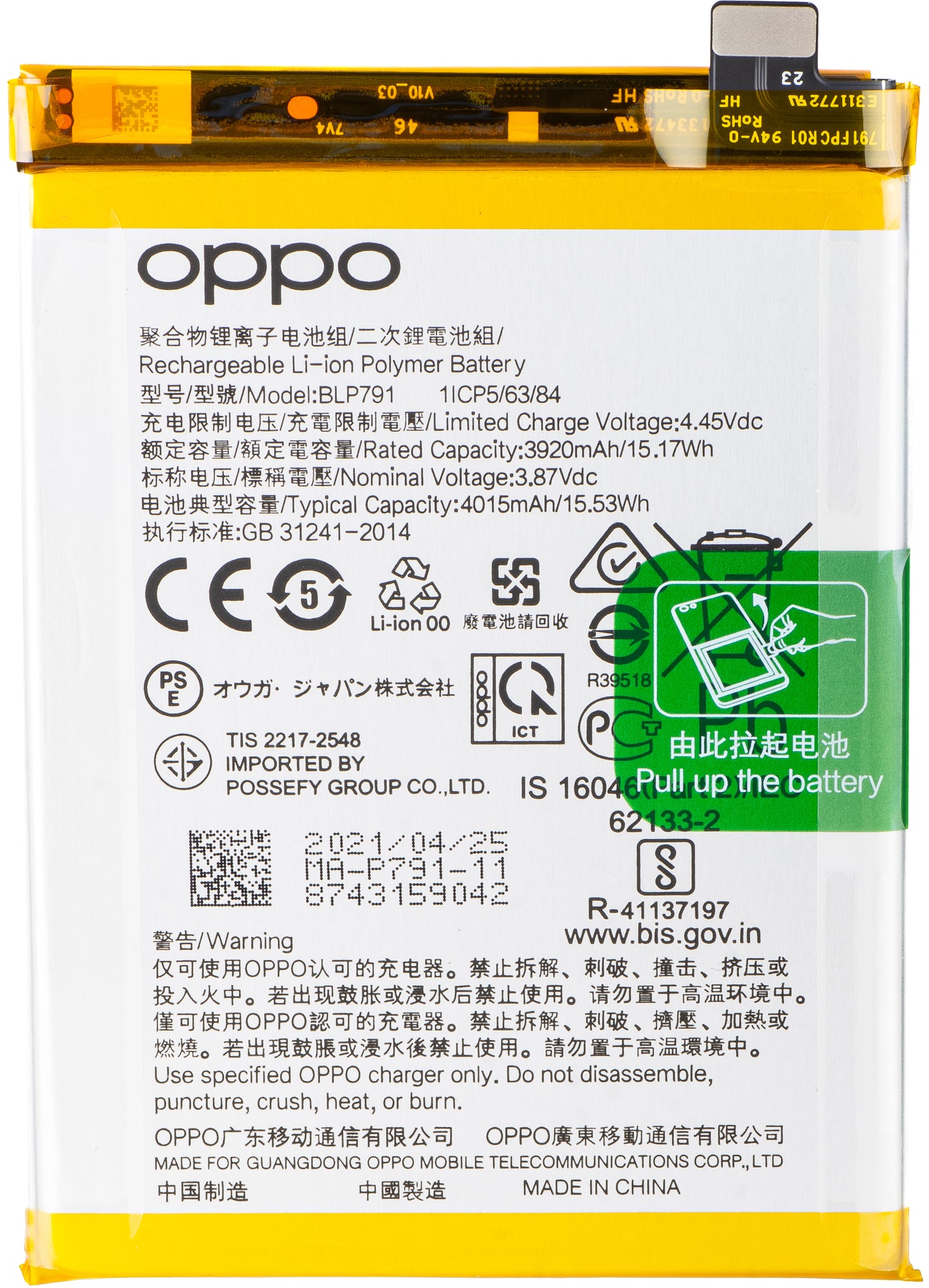 Batéria pre Oppo A73 / F17 / F17 Pro / Reno4, BLP791, Service Pack 4904802