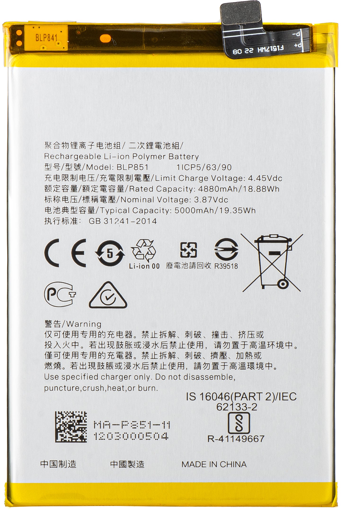 Acumulátor pre Oppo F19s / A95 / F19 / A74, BLP851