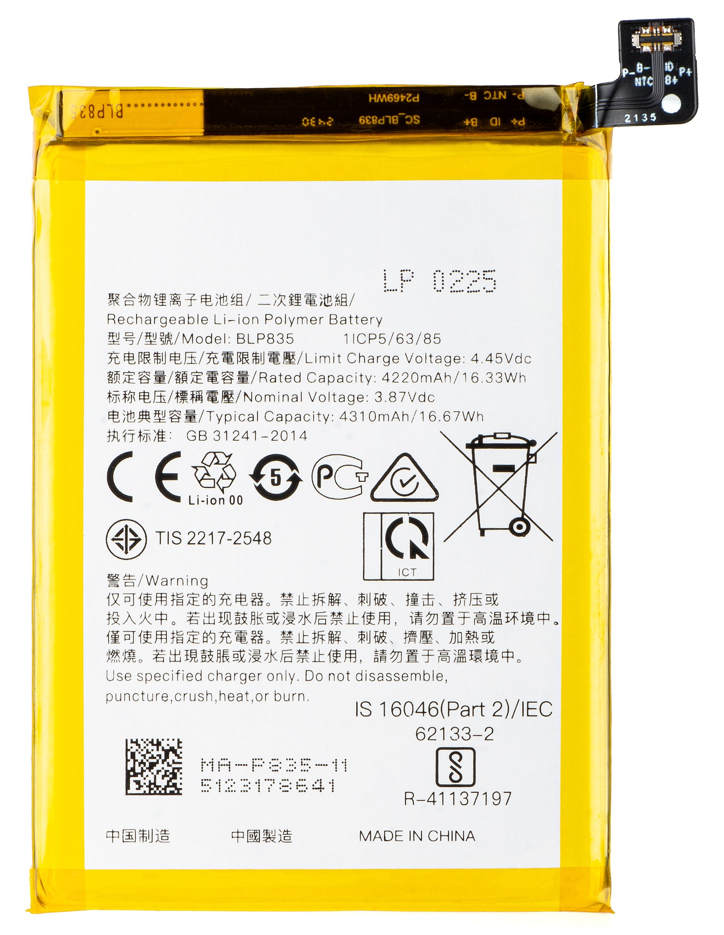 Batéria pre Oppo Reno5 F / A94 / F19 Pro / Reno5 Lite, BLP835