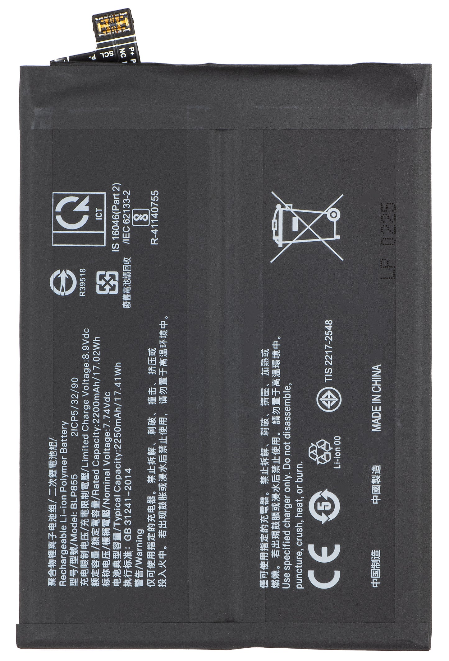 Acumulátor pre Oppo Reno8 / Find X5 Lite / Reno7 5G, BLP855