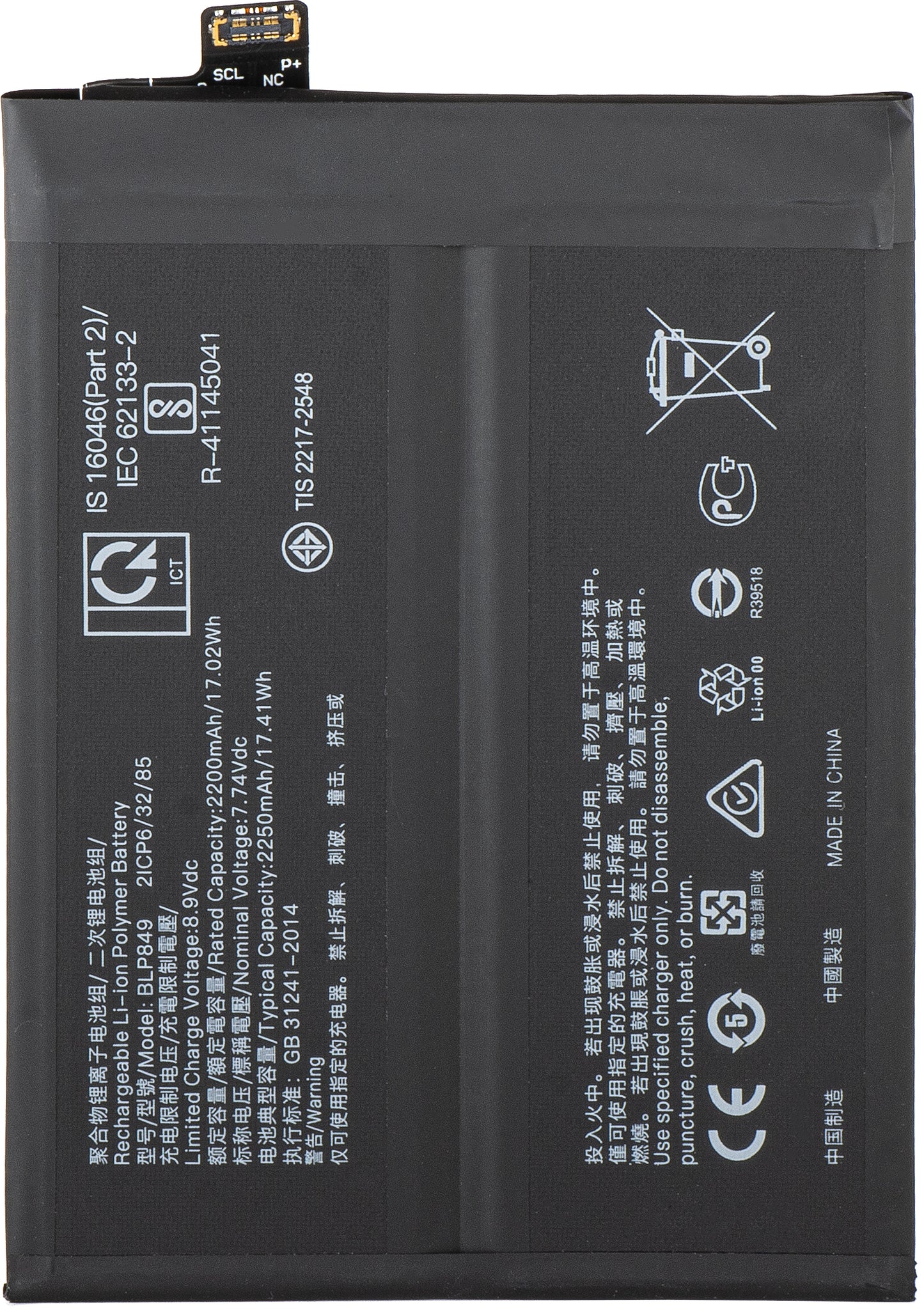 Acumulátor pre Realme GT 5G, BLP849