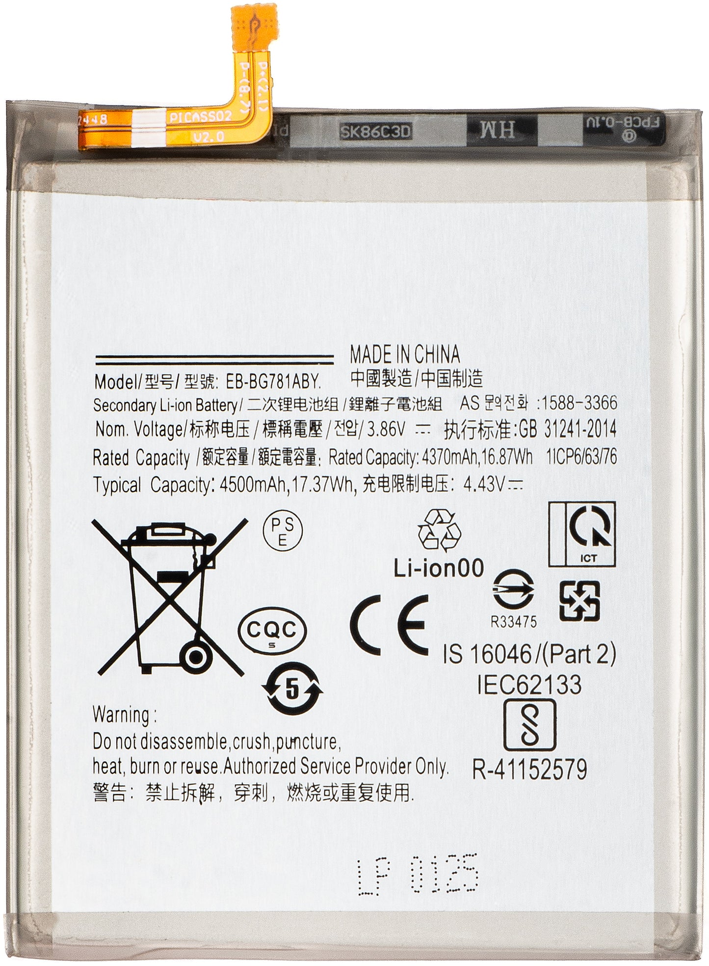 Batéria pre Samsung Galaxy S20 FE 5G G781 / A52s 5G A528 / A52 5G A526 / A52 A525 / S20 FE G780, EB-BG781ABY