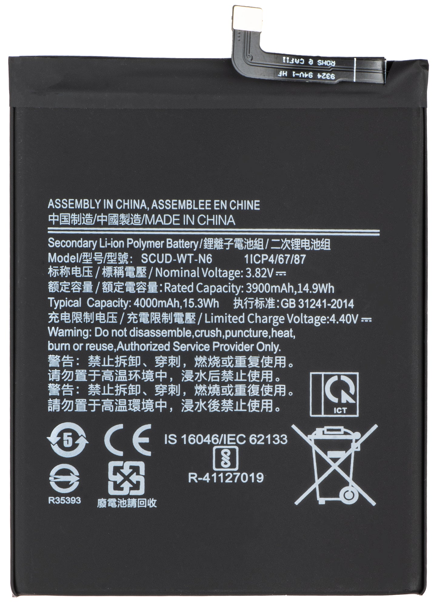 Batéria pre Samsung Galaxy A20s A207 / A10s A107, SCUD-WT-N6