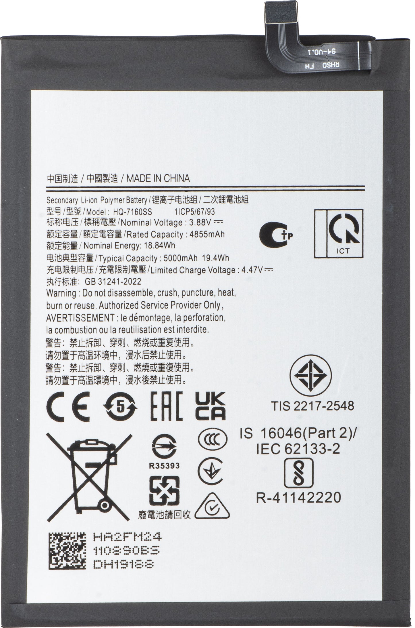 Batéria pre Samsung Galaxy A06 A065, HQ-7160SS