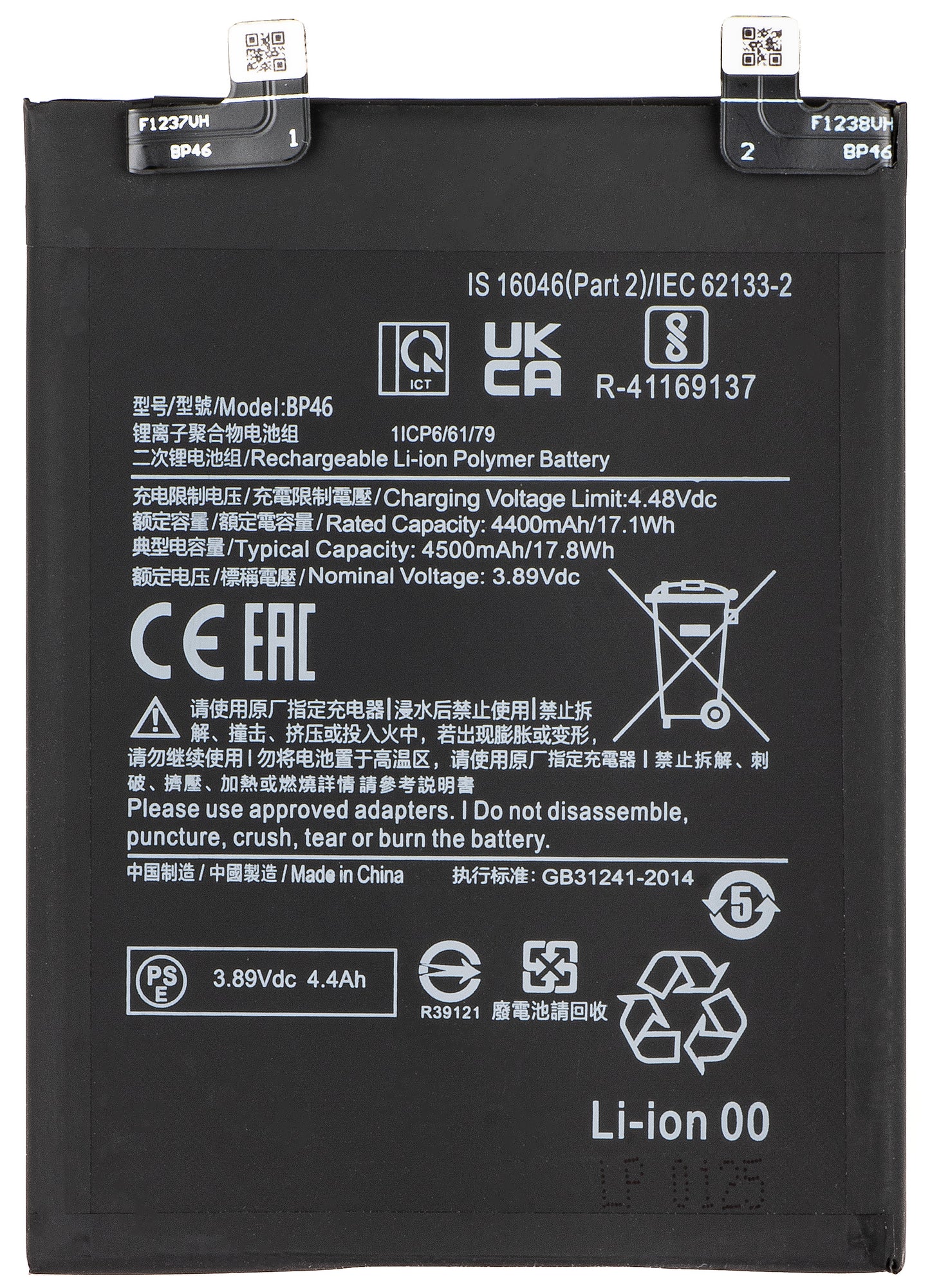 Batéria pre Xiaomi 12X / 12, BP46