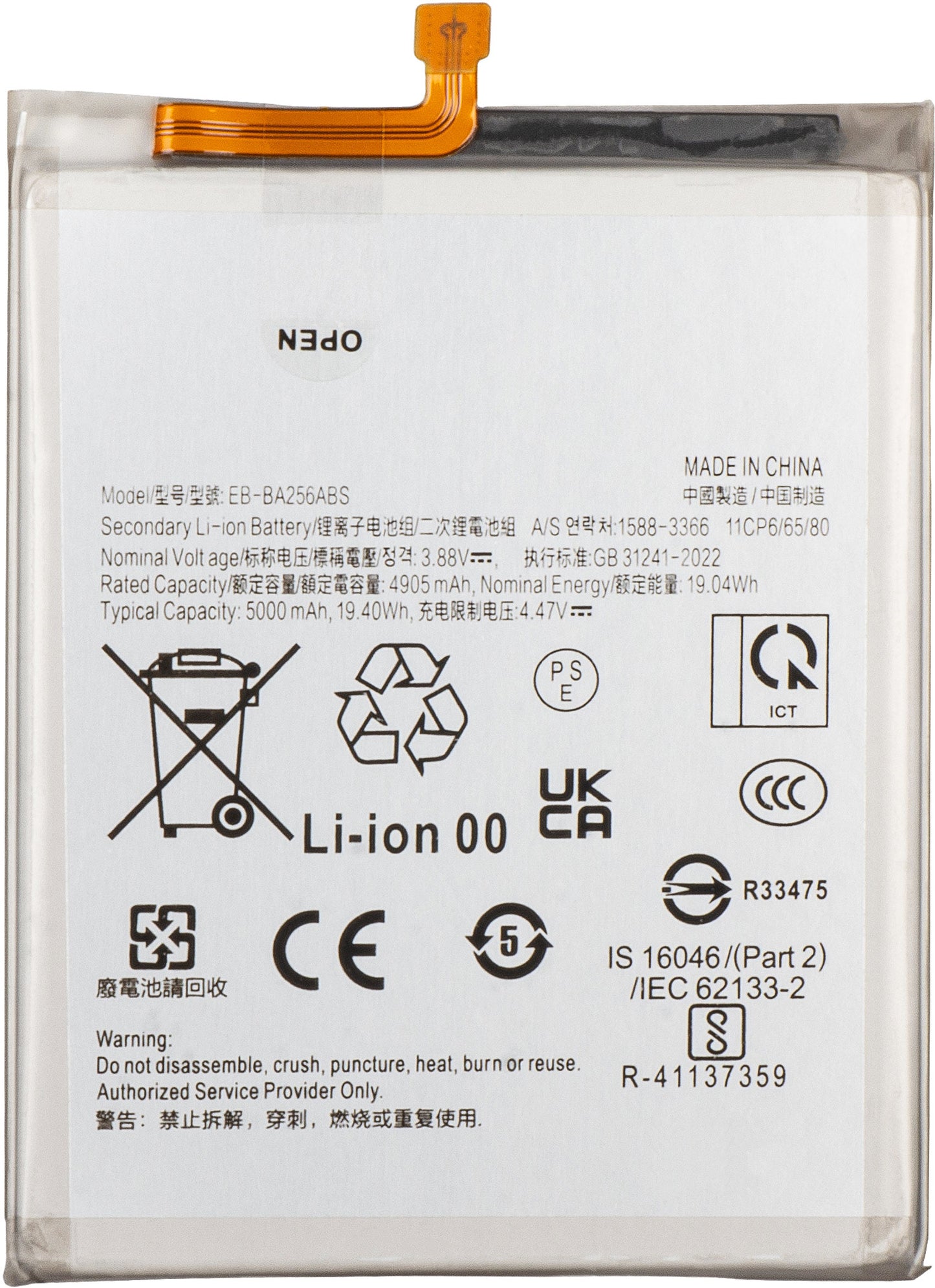 Batéria Samsung Galaxy A55 5G A556 / A35 5G A356 / A25 A256 / A54 A546 / A34 A346, EB-BA256ABS