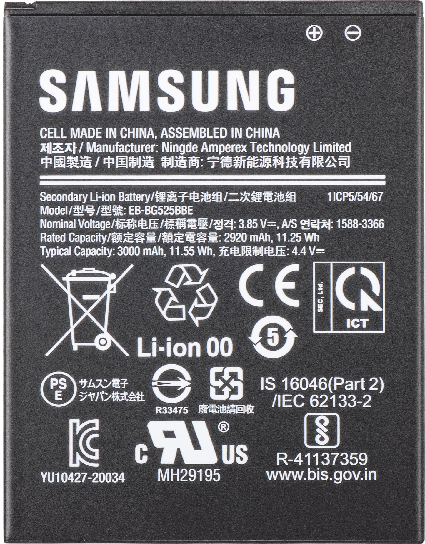 Acumulátor Samsung Galaxy Xcover 5 G525, EB-BG525BBE, Service Pack GH43-05060A