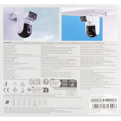Kamera na sledovanie Xiaomi CW500 Dual, Wi-Fi, 2.5K, IP66, Exteriér BHR9402EU