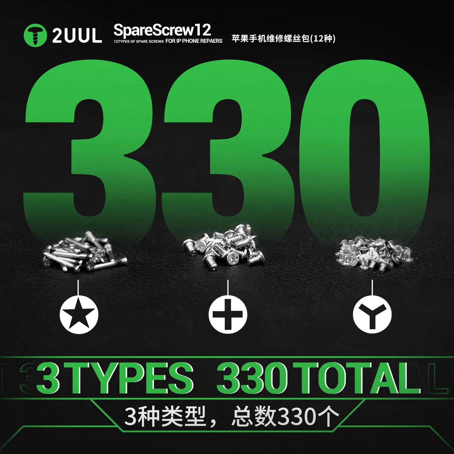Skrutky 2UUL SC22 pre Apple iPhone Series, 330v1